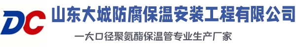 同安大城防腐保温安装工程有限公司